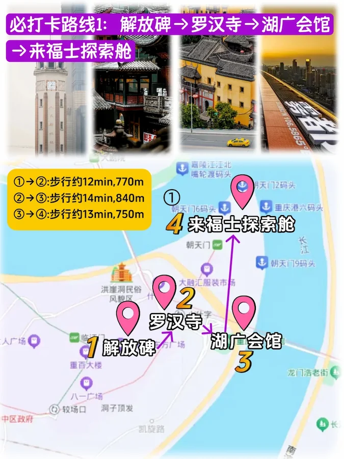 chongqing itinerary 4 days - Day 1 route map