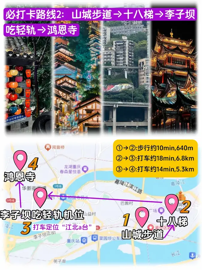 chongqing itinerary 4 days - Day 2 route map