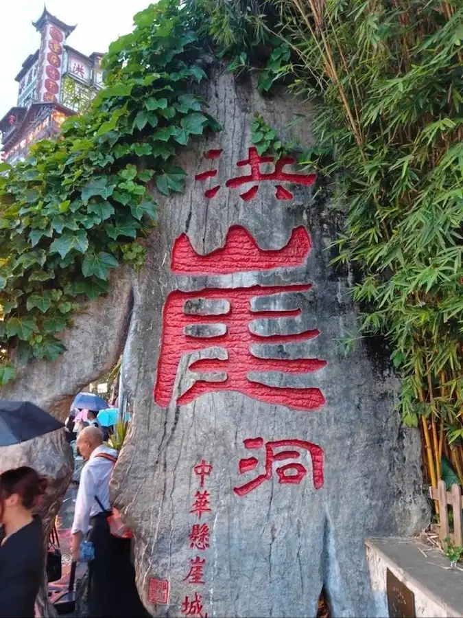 places to see in chongqing:Chongqing Hongyadong