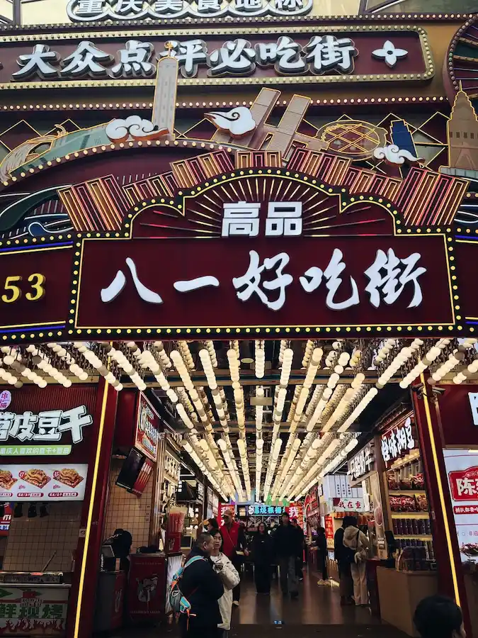 Chongqing Bayi Food Street