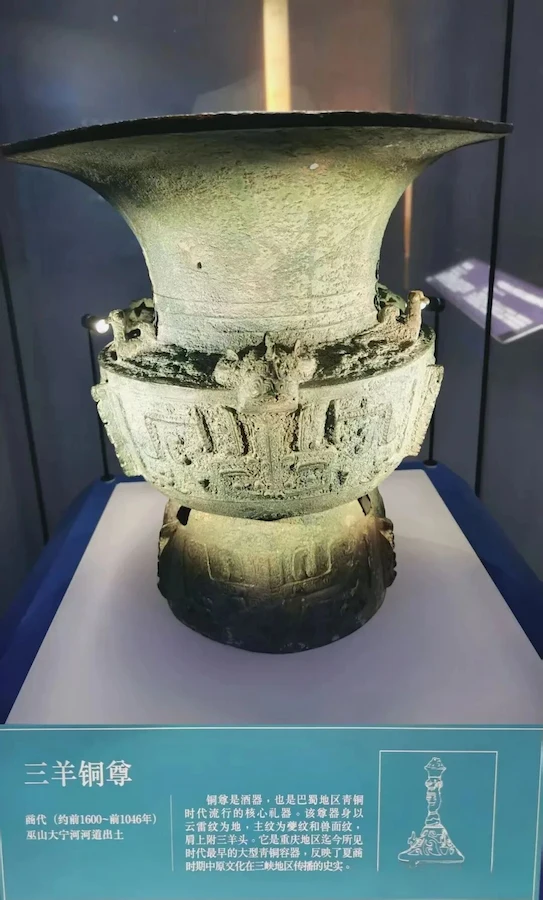 Main artifacts on the first floor of the Three Gorges Museum Bronze Zun with Three Rams