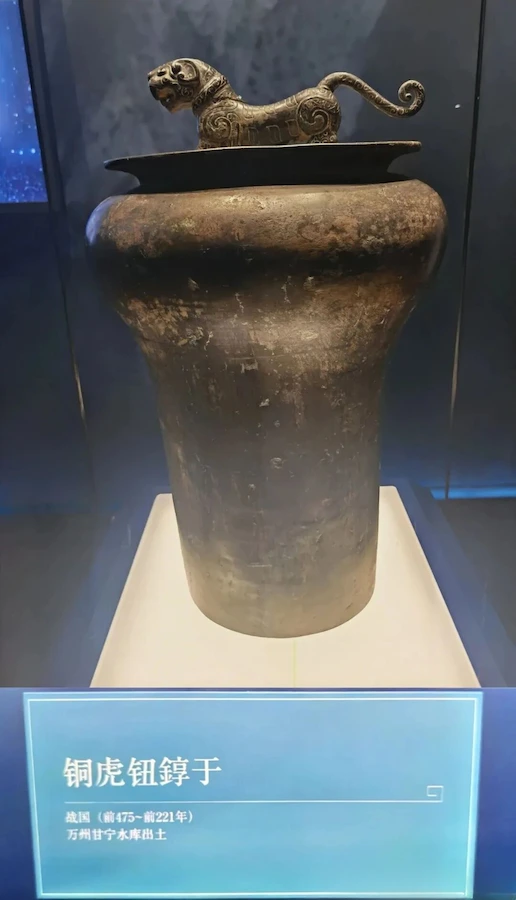 Main cultural relics on the first floor of the Three Gorges Museum Bronze Chun with Tiger Button