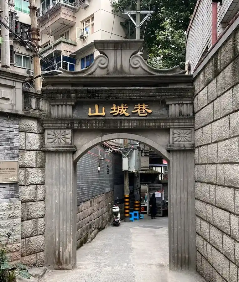 Tourist Attractions in Chongqing:Chongqing Shancheng Lane Entrance