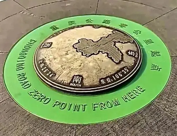 Zero kilometer starting point sign