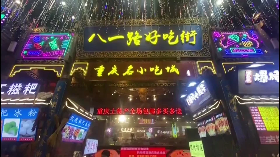 Crowded night market at Chongqing Jiefangbei Pedestrian Street Bayi Road